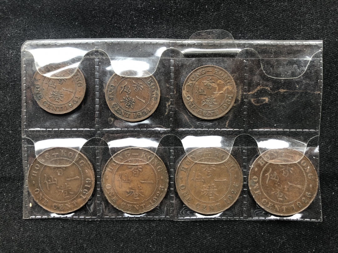 【币观天下】第六十三期拍卖 【香港】各个年份的香港一仙7枚