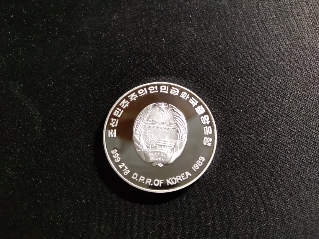 【鲸贝乐淘】第往号拍卖 【朝鲜银币】1989年奥运会银币，UNC 