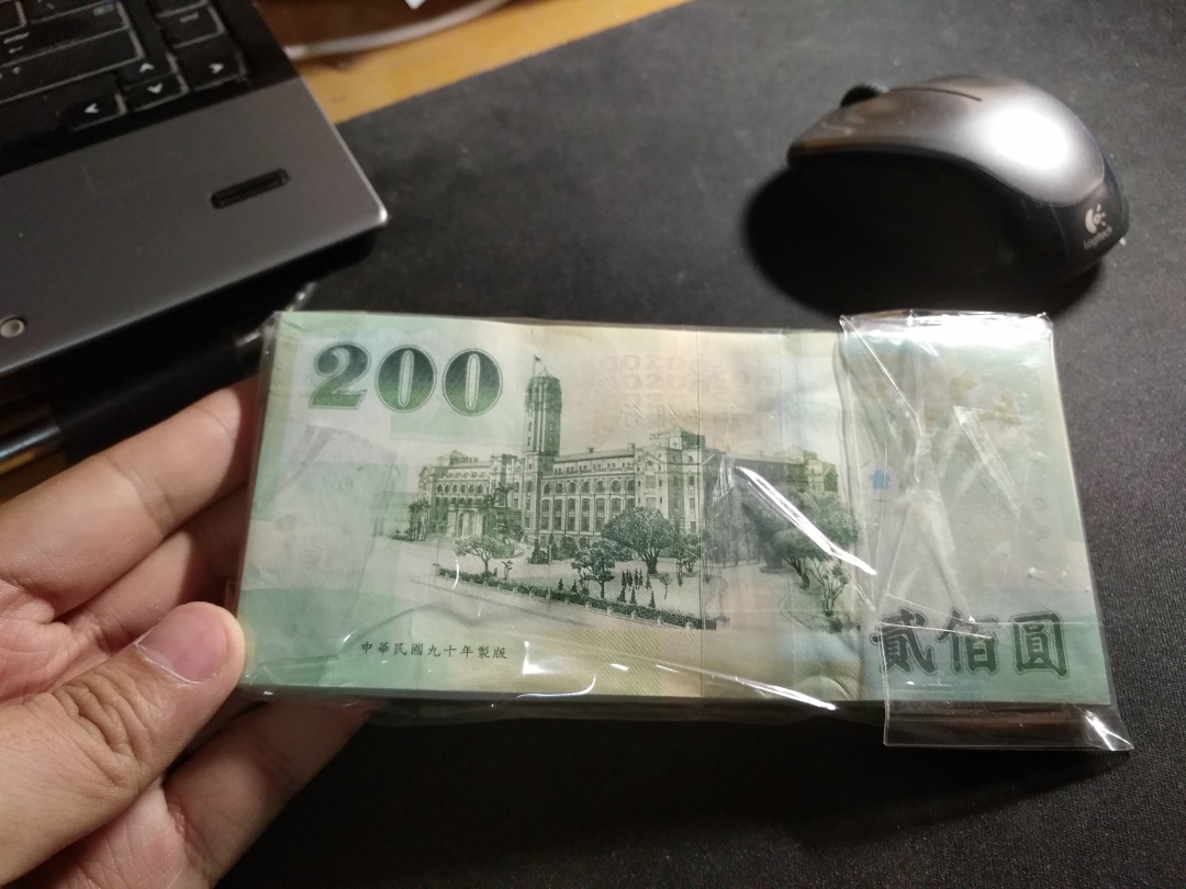 【鲸贝乐淘】第往号拍卖 【台湾】1992年台湾200元整刀，UNC 