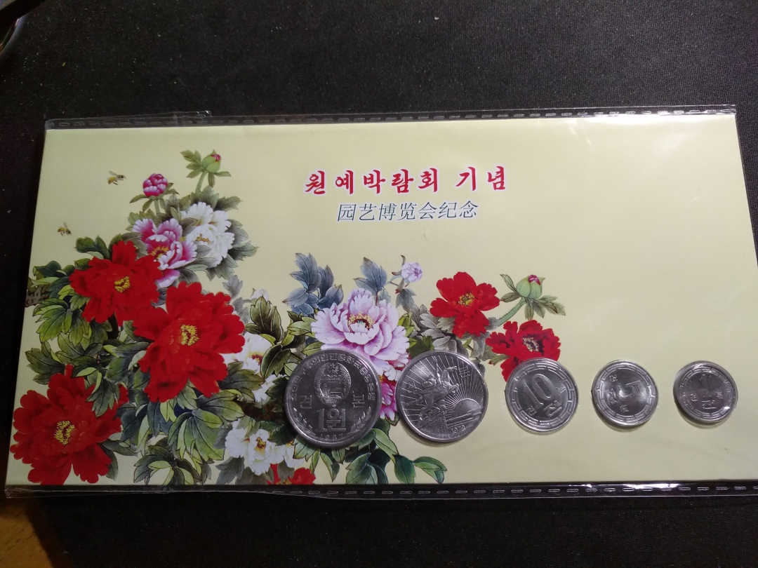 【鲸贝乐淘】第往号拍卖 【朝鲜样币】第一套流通硬币样币全套，UNC 