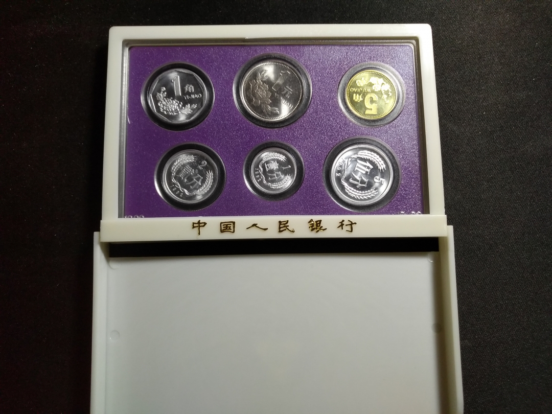 【鲸贝乐淘】第往号拍卖 【精制币】1992年精制套币，无纸套