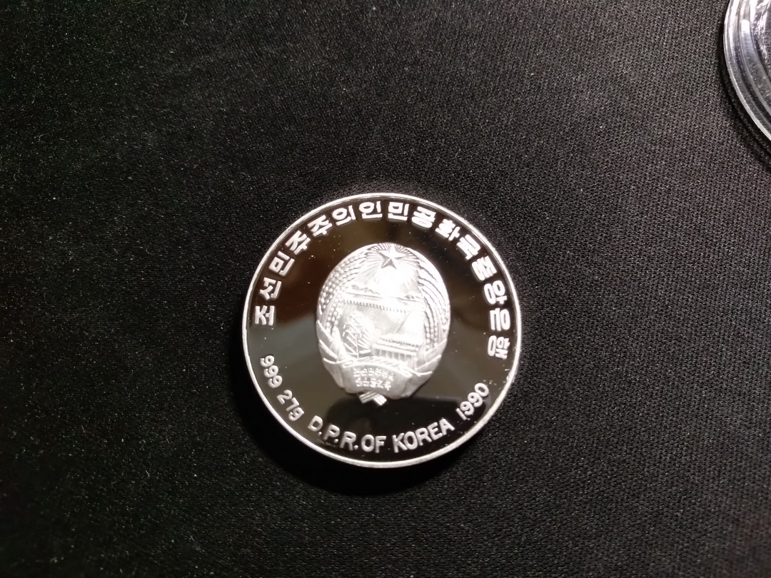 【鲸贝乐淘】第往号拍卖 【朝鲜银币】1990年乒乓球银币，UNC 