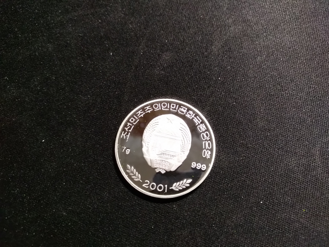【鲸贝乐淘】第往号拍卖 【朝鲜银币】2001年熊猫彩色银币