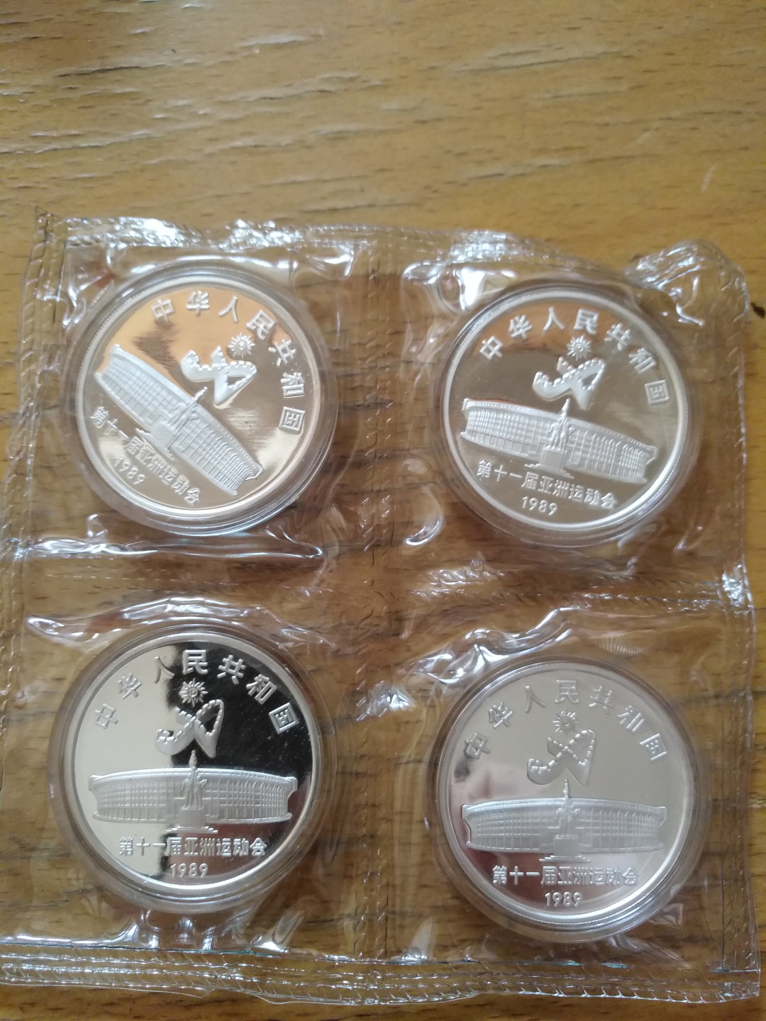 【鲸贝乐淘】第往号拍卖 【中国银币】1989年十一届亚运会套币，原封精品