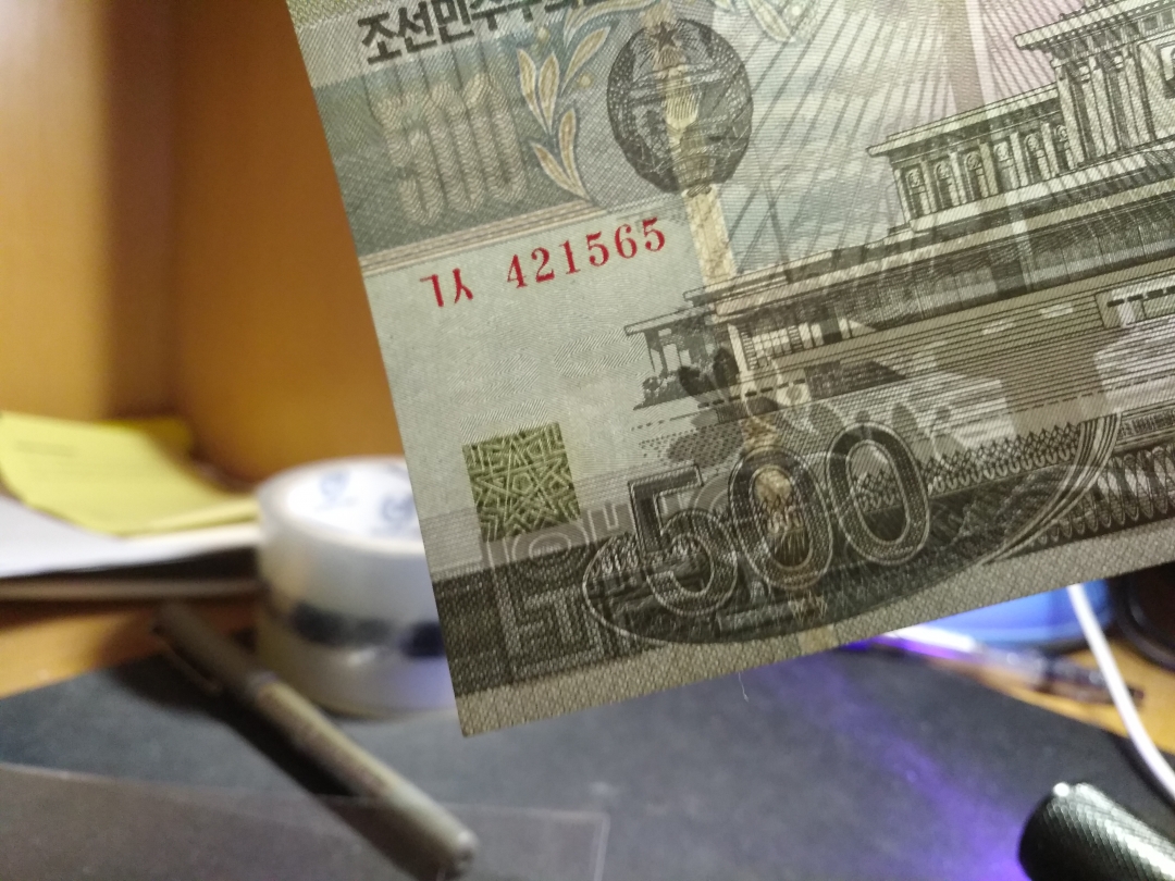 【鲸贝乐淘】第往号拍卖 【朝鲜纸币】1997年朝鲜500元原票，千里马水印，UNC 