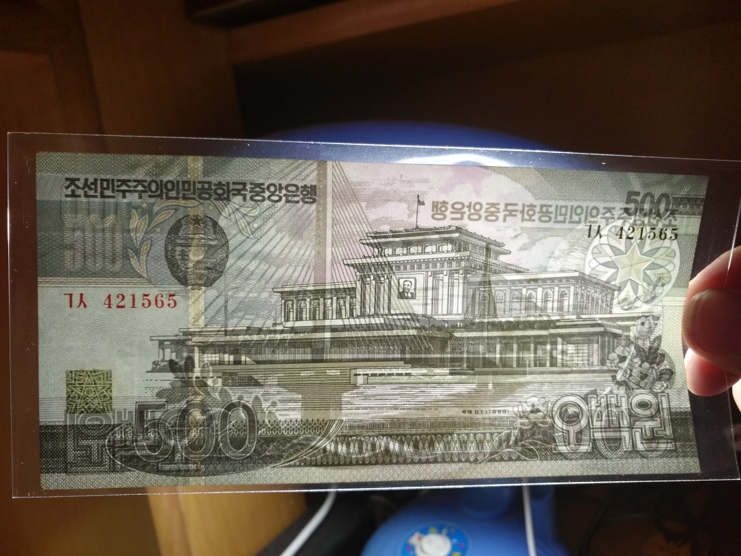 【鲸贝乐淘】第往号拍卖 【朝鲜纸币】1997年朝鲜500元原票，千里马水印，UNC 