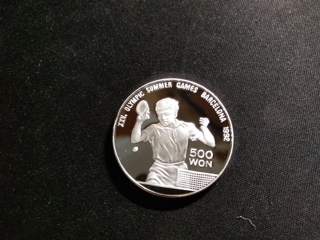 【鲸贝乐淘】第往号拍卖 【朝鲜银币】1990年乒乓球银币，UNC 