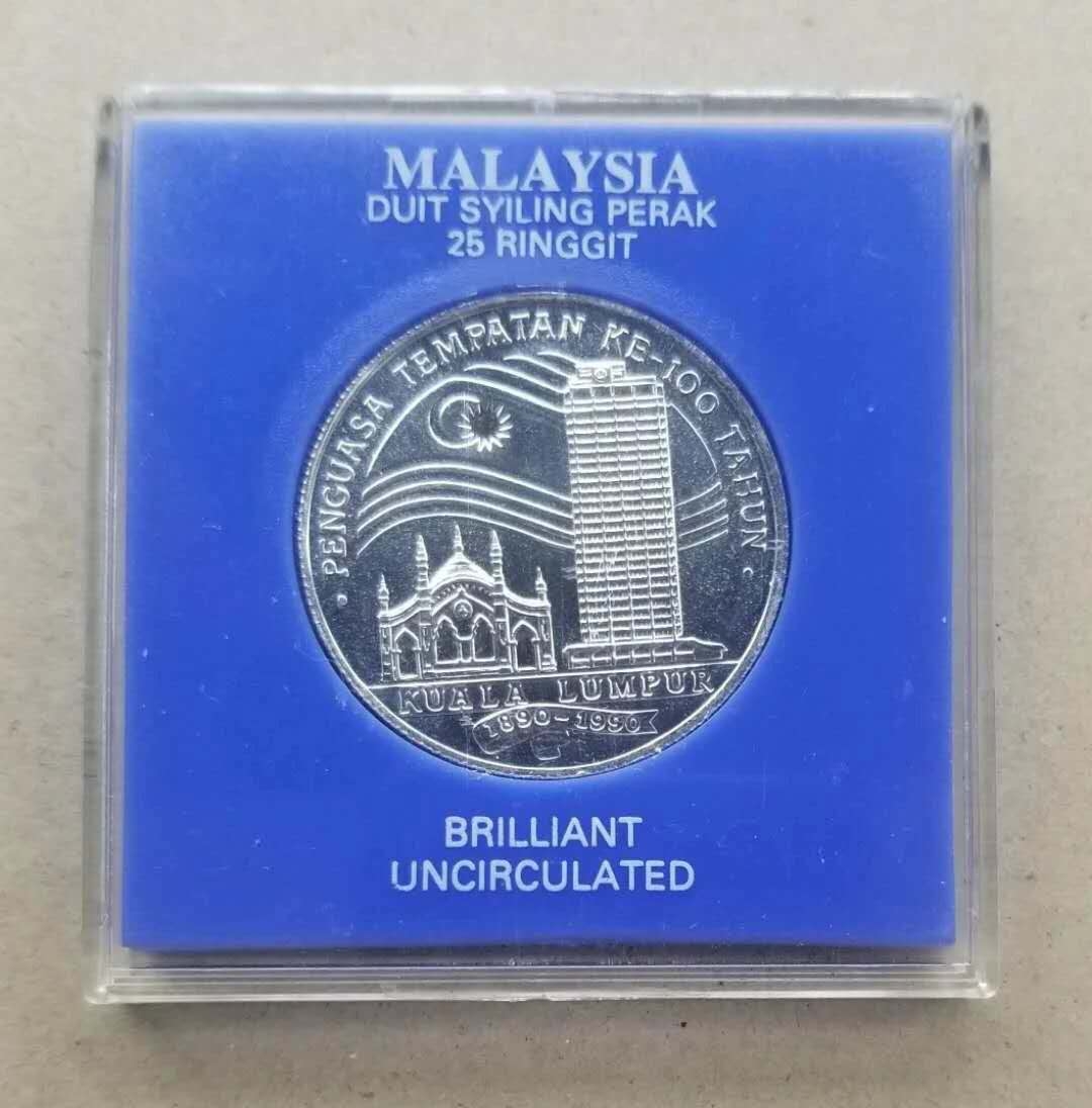【币观天下】第六十四期拍卖 【马来西亚】1990年吉隆坡百年银币