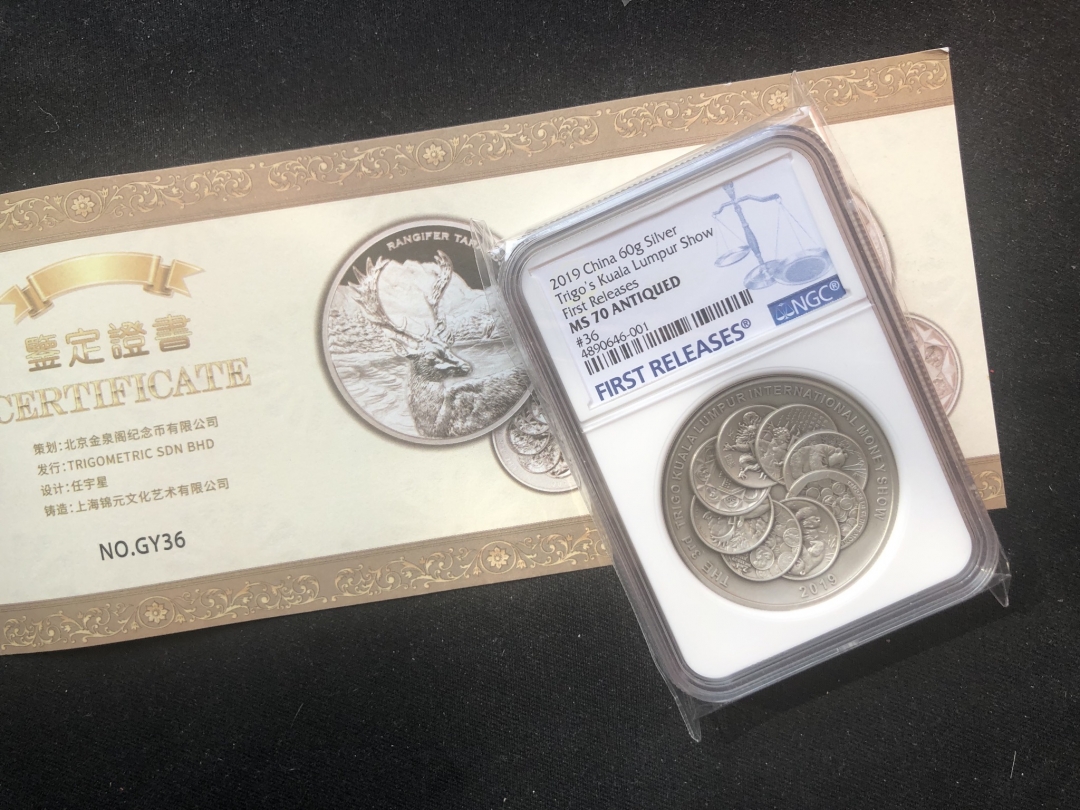 【随心拍】现代金银币拍卖第十五期 吉隆坡币展60g仿古银章