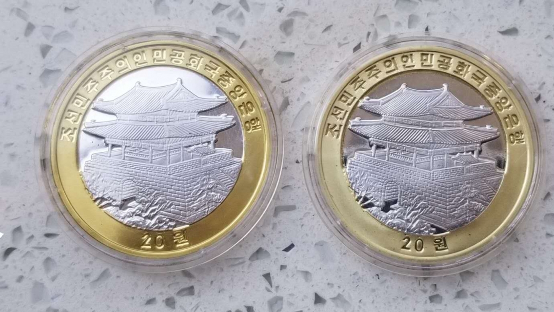 【币观天下】第六十四期拍卖 朝鲜2004/2010年双金属铜铝纪念币两枚