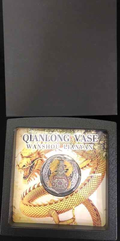 【随心拍】现代金银币拍卖第十五期 2018纽埃花瓶系列第二枚【陶瓷镶嵌】