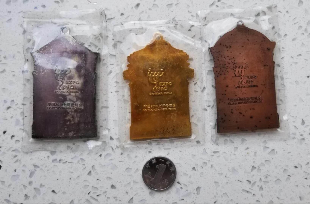 【币观天下】第六十四期拍卖 【中国】上海世博会石库门纪念章三枚