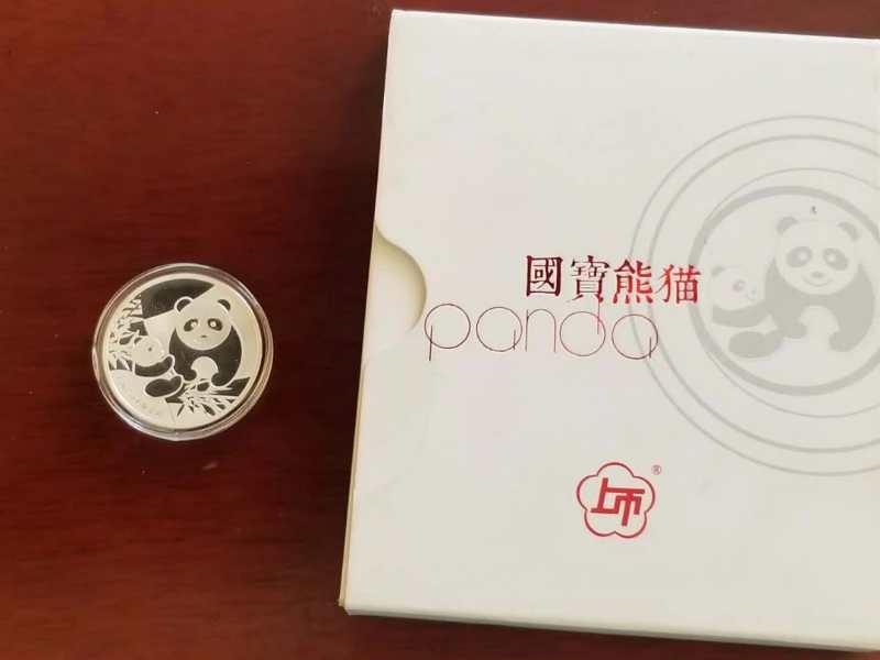【币观天下】第六十四期拍卖 【中国】2014年上海造币厂熊猫宝贝纪念银章，999银15克，