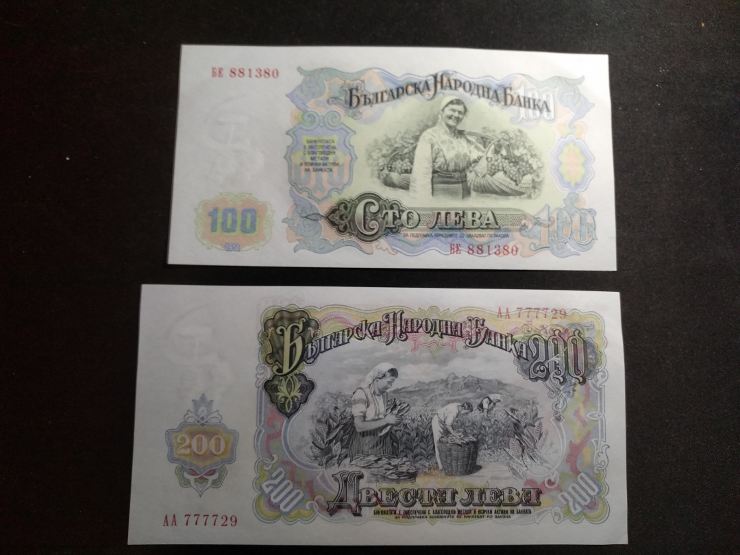 【鲸贝乐淘】第往号拍卖 【外币】1951年保加利亚3.5.10.25.50.100.200全套，UNC~AUNC 