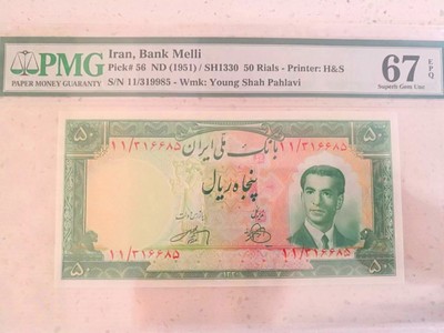 【Blue Auction】世界纸币精拍第三期 - 伊朗1951年50里亚尔 p56 PMG67EPQ 冠军分 非常稀少难评 不要错过