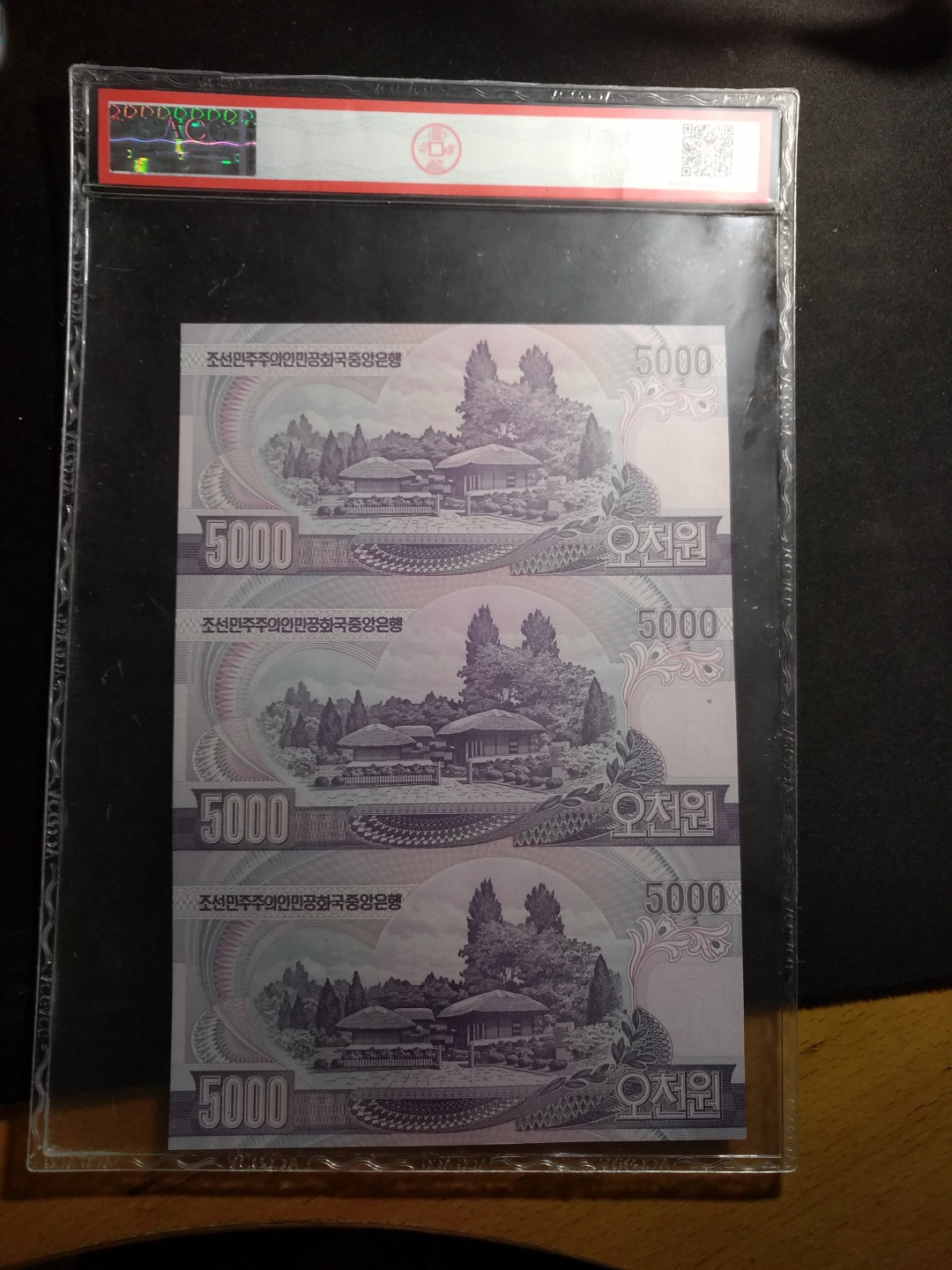 【鲸贝乐淘】第往号拍卖 【朝鲜三联体】5000元三联体，爱藏评级68E 