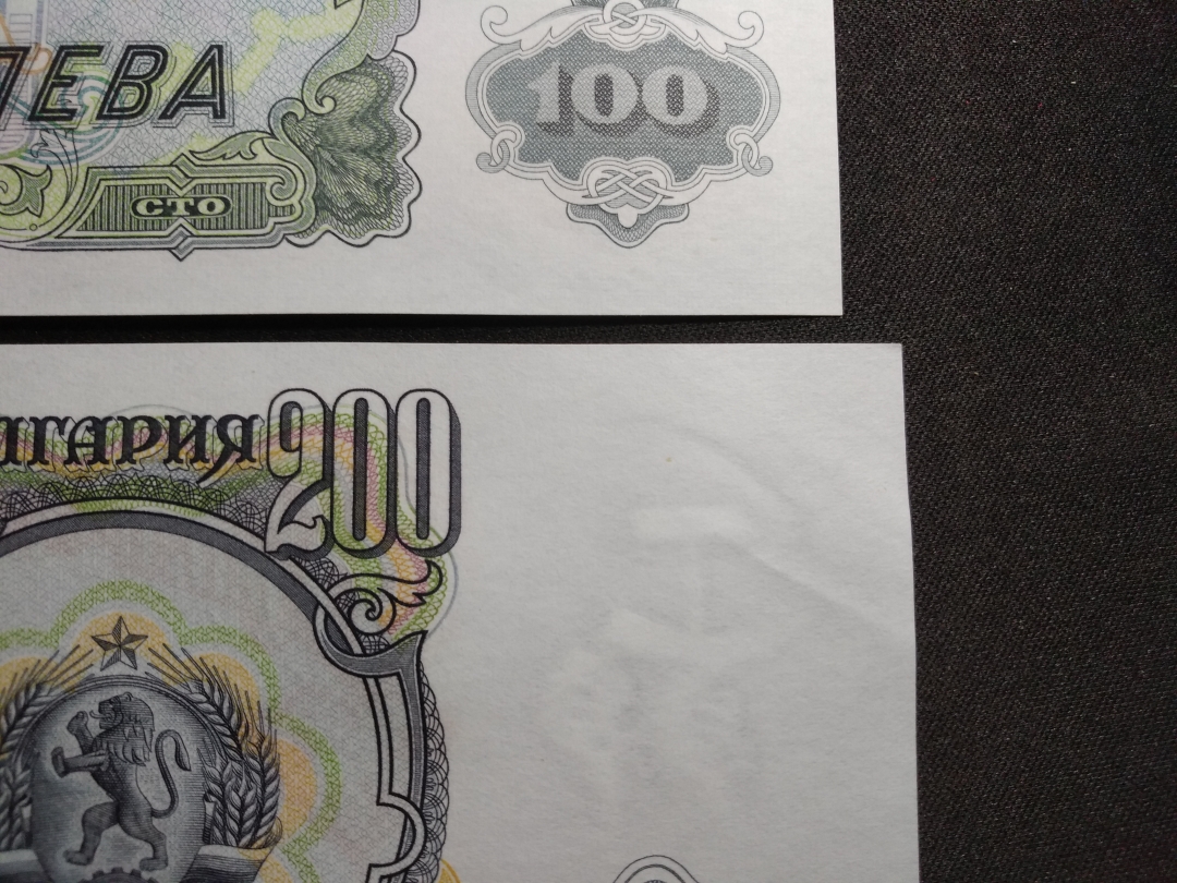 【鲸贝乐淘】第往号拍卖 【外币】1951年保加利亚3.5.10.25.50.100.200全套，UNC~AUNC 