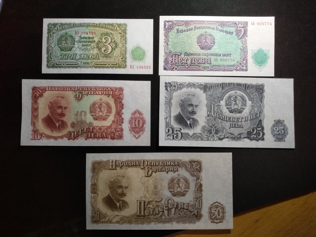 【鲸贝乐淘】第往号拍卖 【外币】1951年保加利亚3.5.10.25.50.100.200全套，UNC~AUNC 