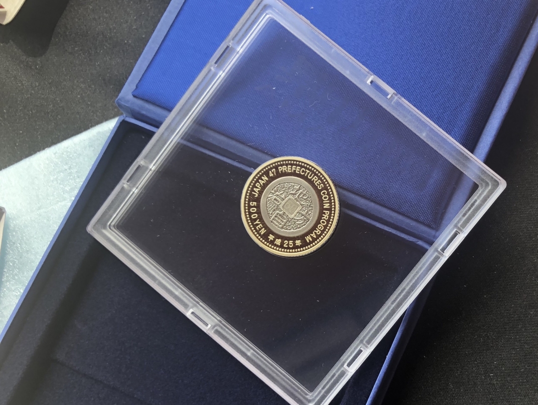 【币观天下】第六十四期拍卖 【日本】日本精制币冈山县