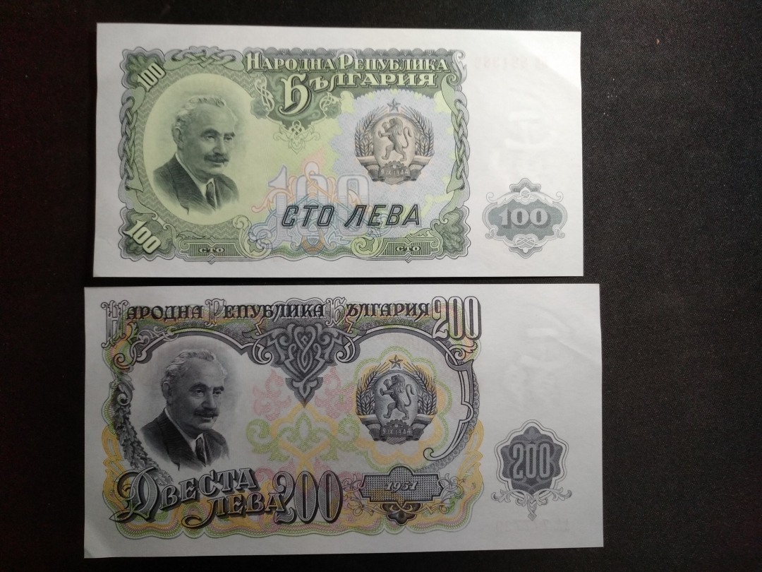 【鲸贝乐淘】第往号拍卖 【外币】1951年保加利亚3.5.10.25.50.100.200全套，UNC~AUNC 