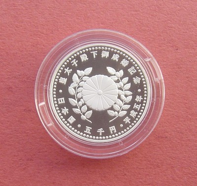 「S&S Numismatic世界钱币-拍卖第4期-日本现代币」 - 日本1993年 皇太子御成婚 5000円精制银币