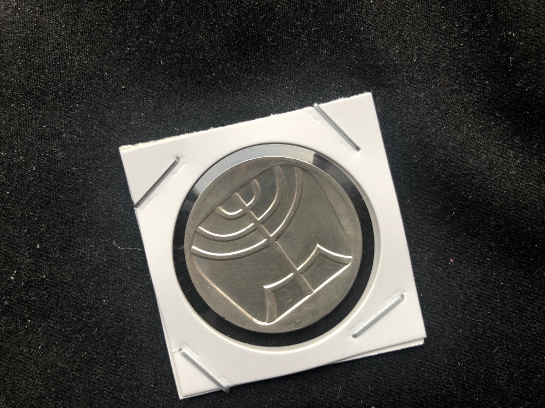 【币观天下】第六十四期拍卖 【以色列】1958年5里拉银币