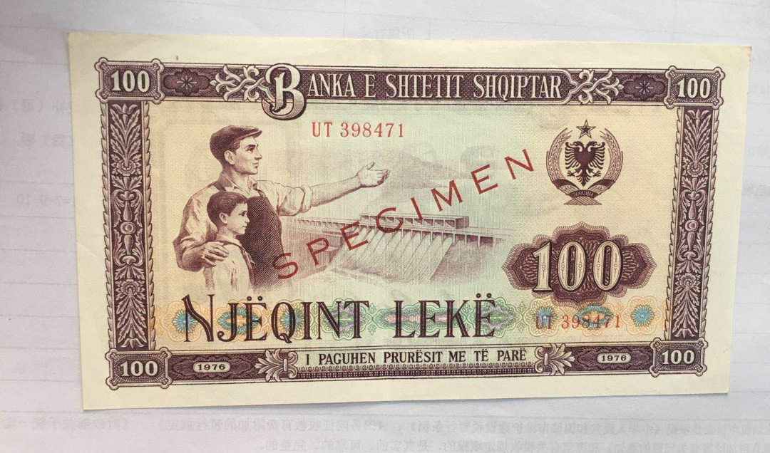 【鲸贝乐淘】第往号拍卖 【中国代印】1976年阿尔巴尼亚100元数字票样，样币
