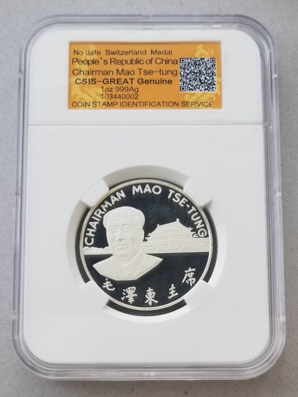 【随心拍】现代金银币拍卖第十六期 少见瑞士发行毛泽东和中国地图纪念银章