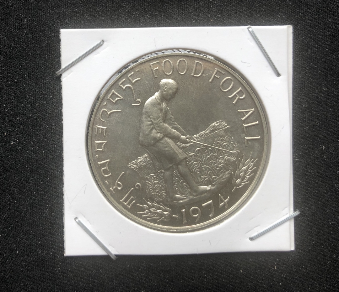 【币观天下】第六十五期拍卖 【不丹】1974年15努尔特鲁姆FAO银币