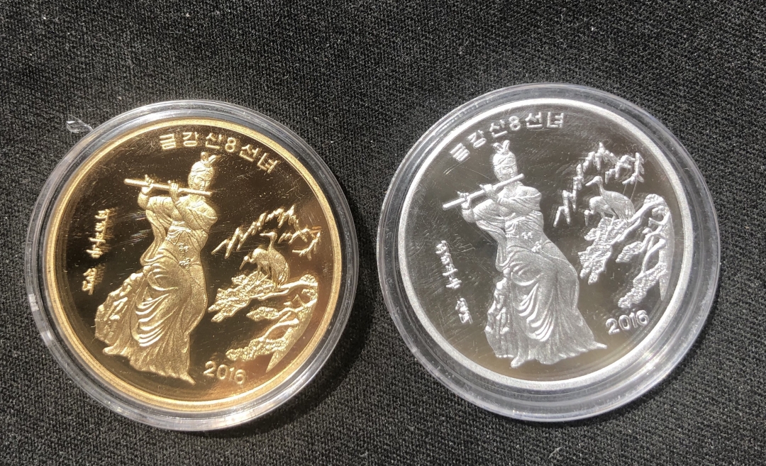 【币观天下】第六十五期拍卖 【朝鲜】2016年吹笛子的仙女【铜+铝两枚】