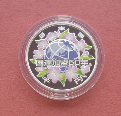 「S&S Numismatic世界钱币-拍卖第12期 CICE北京展销会专场」 - 日本2006年 日本加入联合国50周年 1000円彩色精制纪念银币 盒证齐全