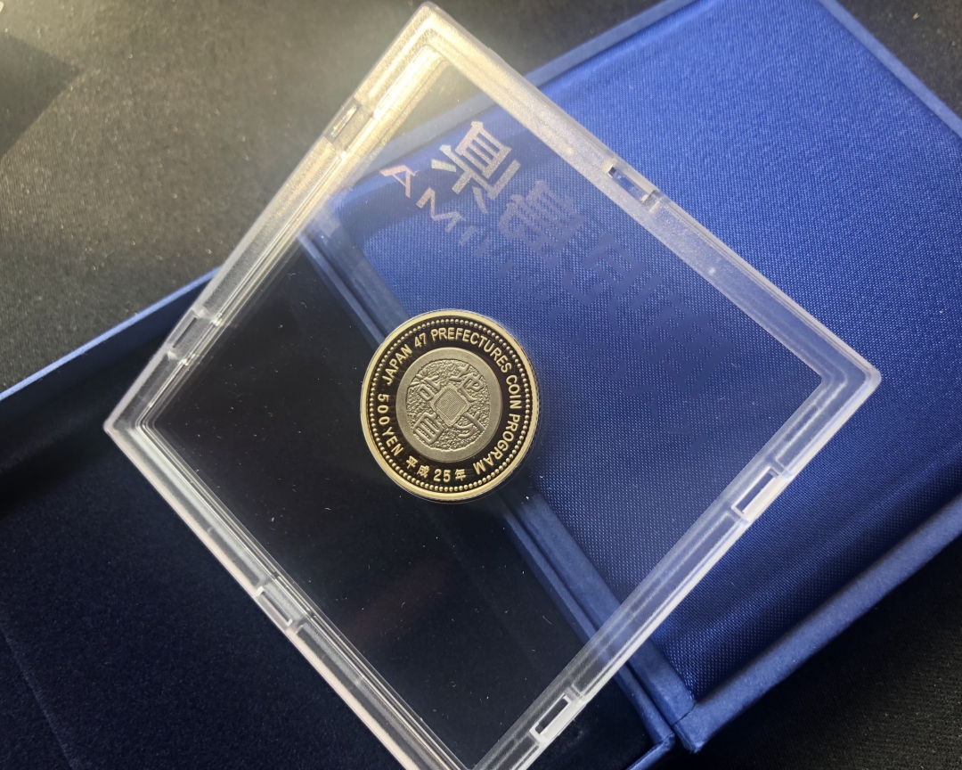 【币观天下】第六十五期拍卖 【日本精制币】鹿儿岛县