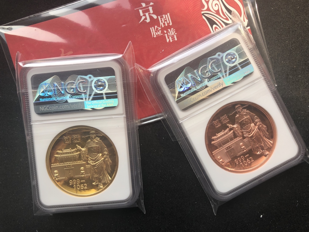 【随心拍】现代金银币拍卖第十六期 【中国】关公章3枚【紫铜+紫铜镀金+60g银】