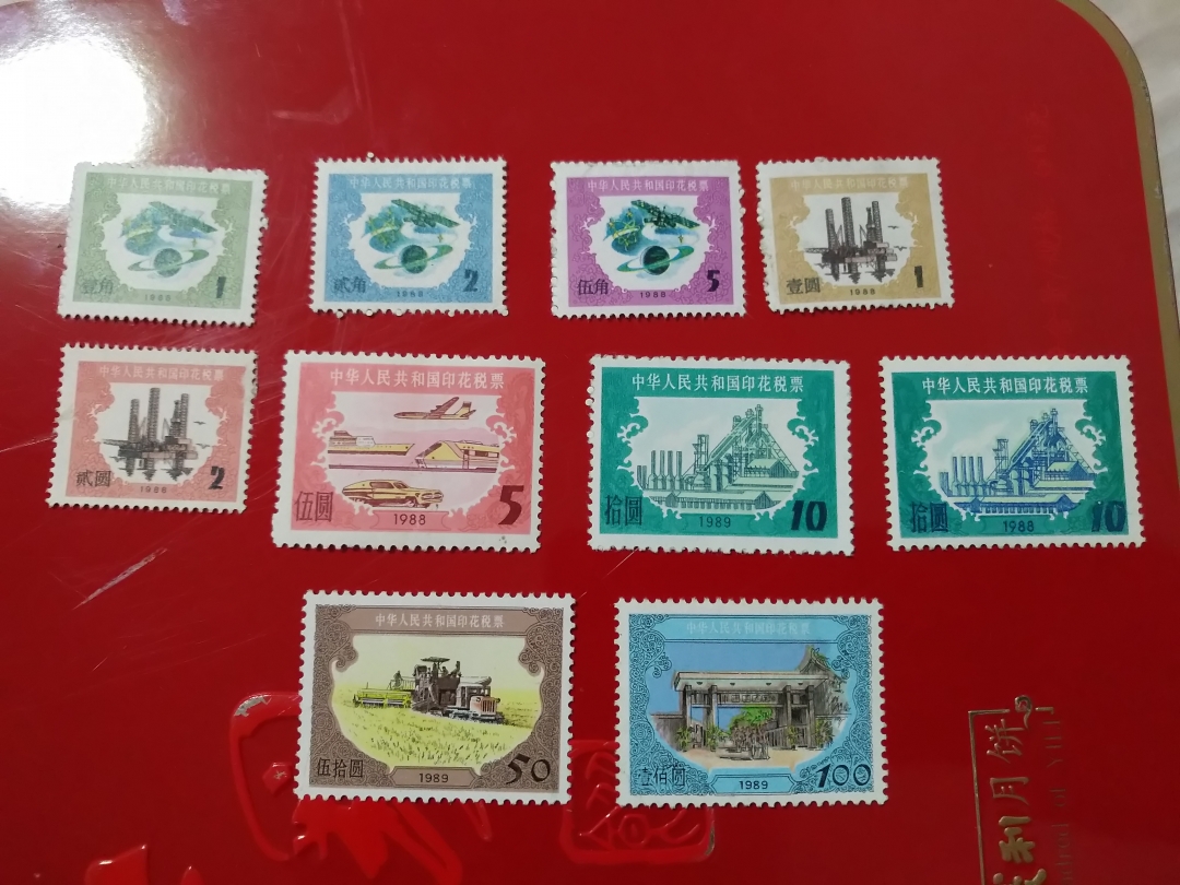 【鲸贝乐淘】千字歌·第秋号拍卖 【印花税票】1988-1989年中国印花税票全套全新
