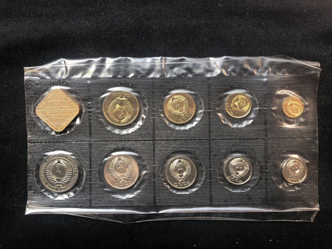 【币观天下】第六十五期拍卖 【苏联】1989年的10枚套币秒杀