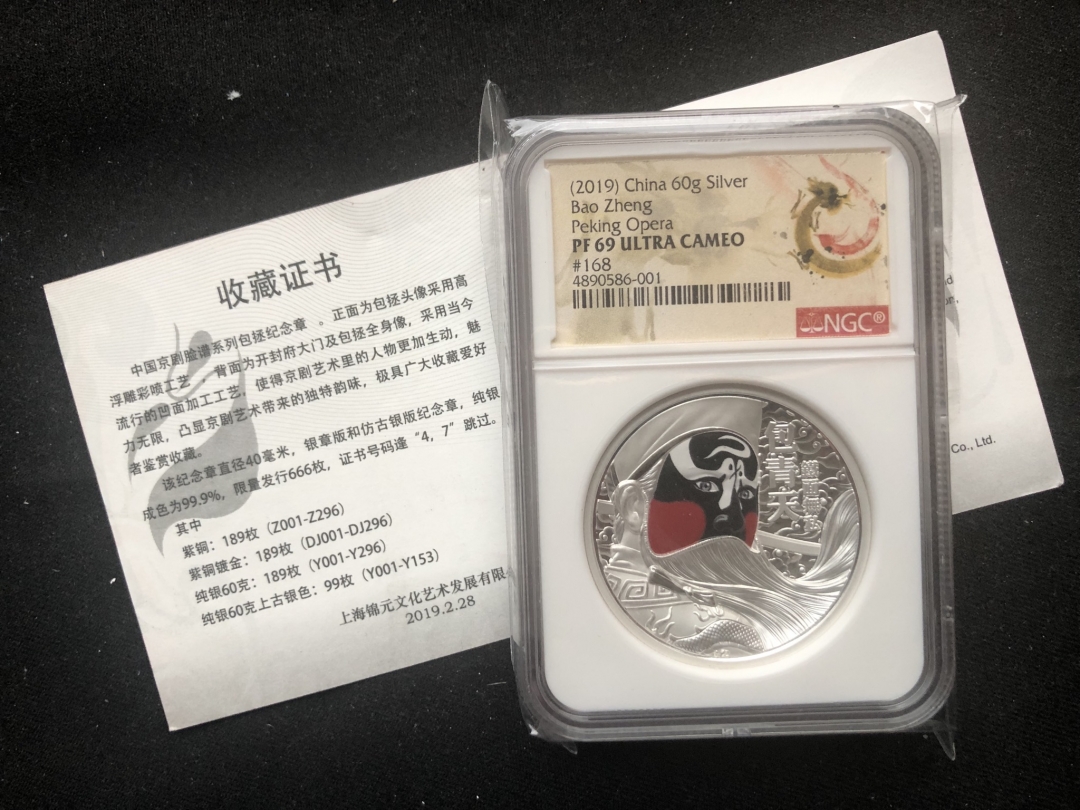 【随心拍】现代金银币拍卖第十六期 【中国】关公章3枚【紫铜+紫铜镀金+60g银】