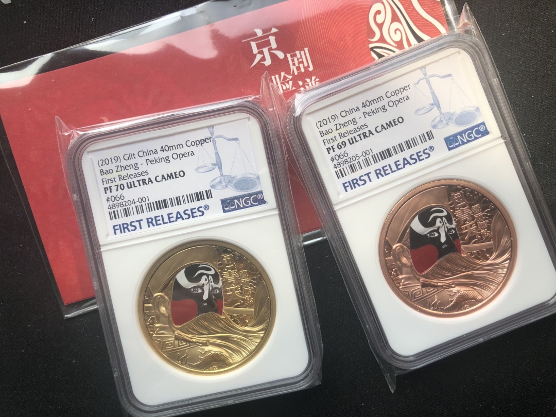 【随心拍】现代金银币拍卖第十六期 【中国】关公章3枚【紫铜+紫铜镀金+60g银】