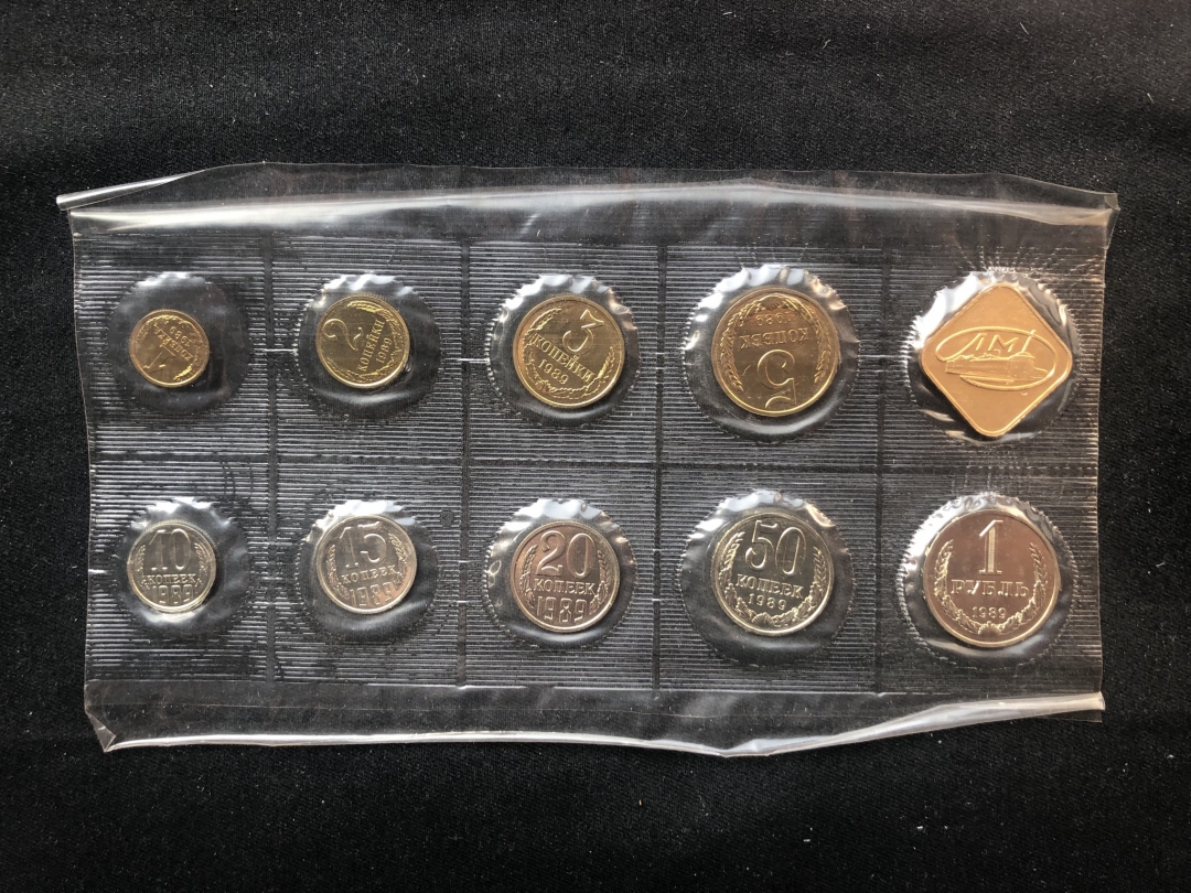 【币观天下】第六十五期拍卖 【苏联】1989年的10枚套币秒杀