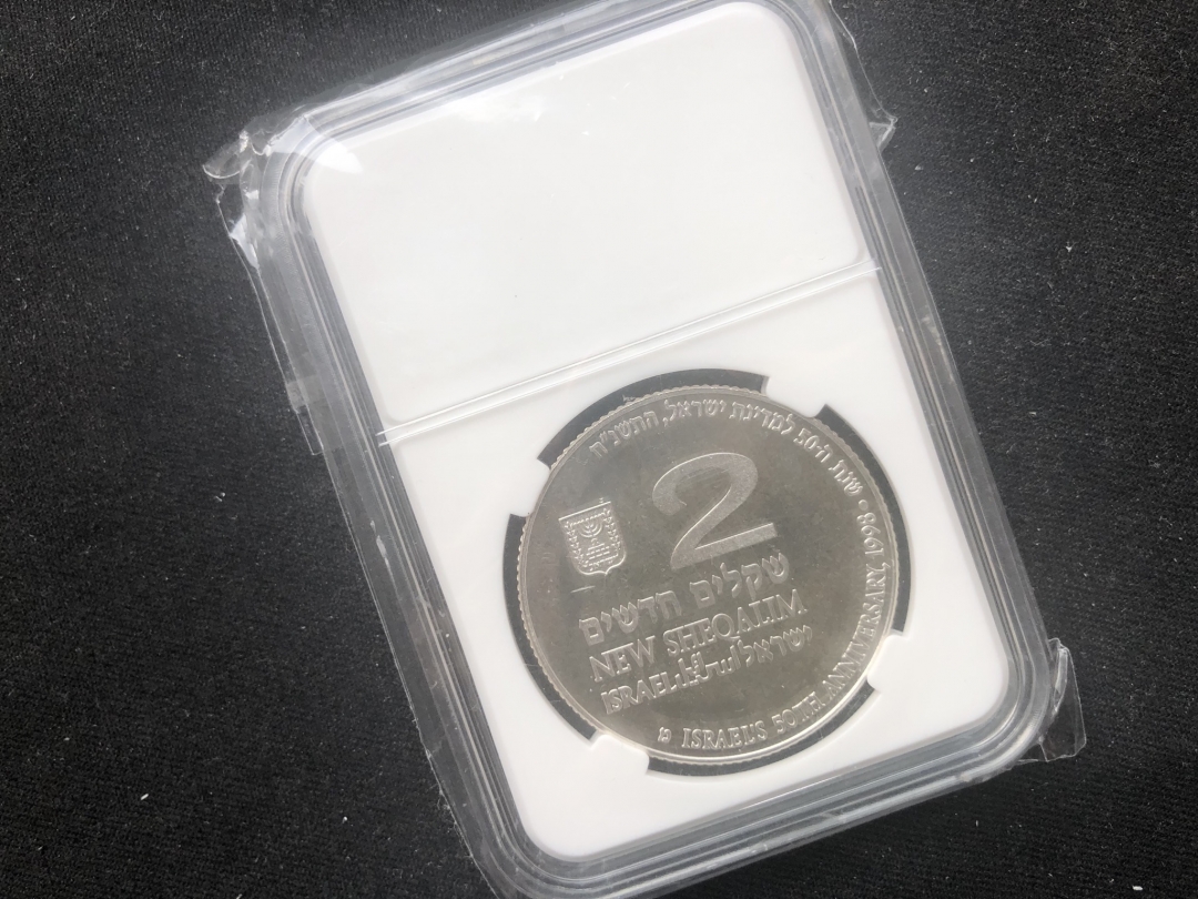 【随心拍】现代金银币拍卖第十六期  以色列1998年国庆50周年纪念银币，克劳斯最佳当代事件币