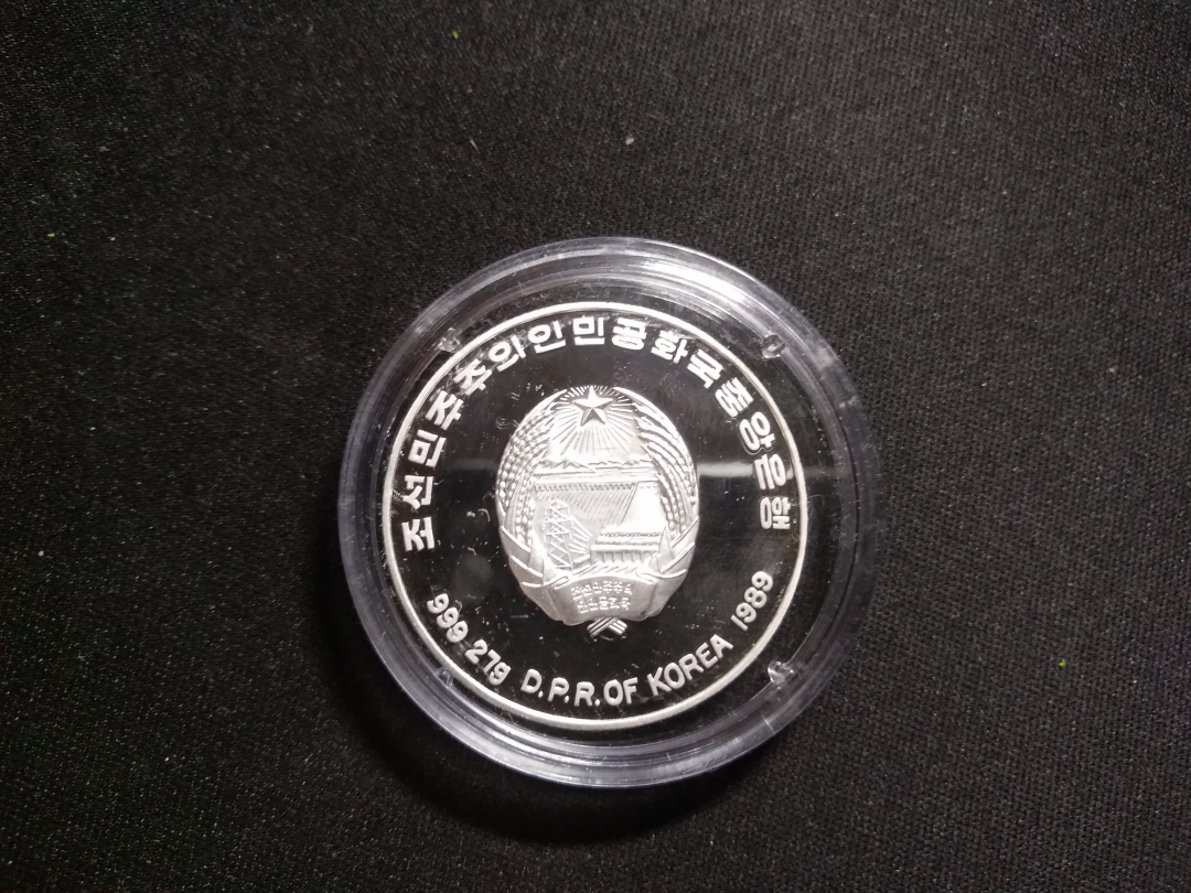 【鲸贝乐淘】千字歌·第秋号拍卖 【朝鲜银币】1989年奥运会精制银币，品相很好