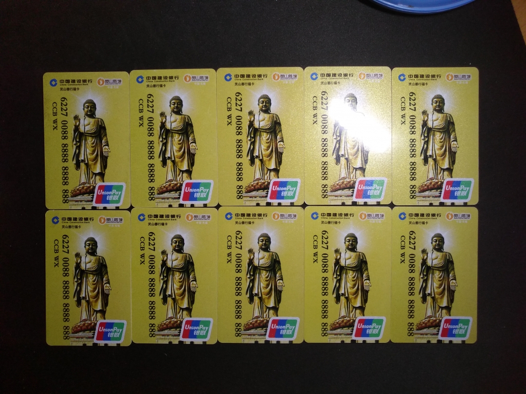 【鲸贝乐淘】千字歌·第秋号拍卖 【银行卡】银行卡样卡10张，全新全品