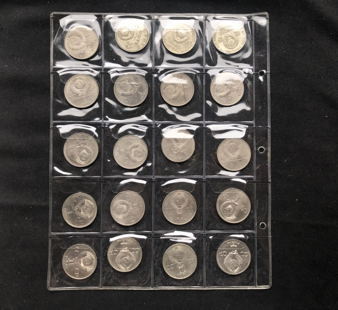 【币观天下第六十六期拍卖】 【苏联】苏联流通币大全套64枚