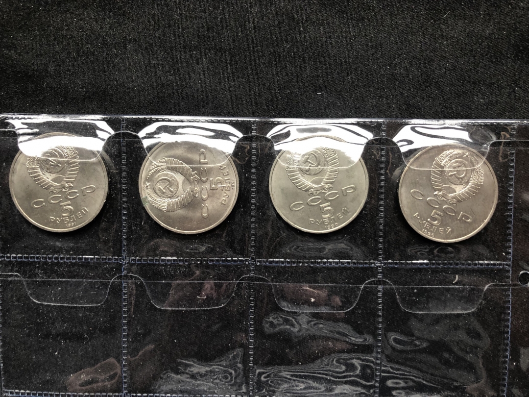 【币观天下第六十六期拍卖】 【苏联】苏联流通币大全套64枚