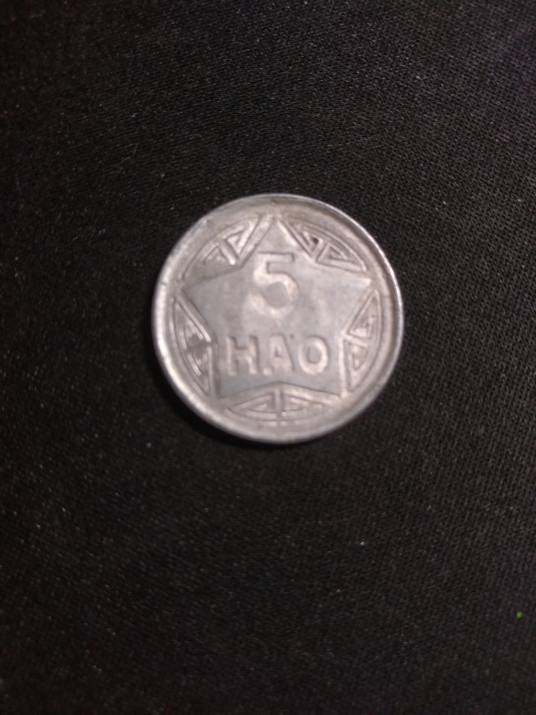 【鲸贝乐淘】千字歌·第秋号拍卖 【越南铝币】1946年香炉5hao，品相如图