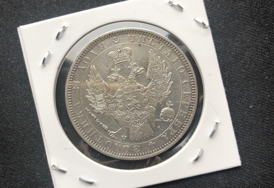 【币观天下第六十六期拍卖】 尼古拉一世1853年1卢布