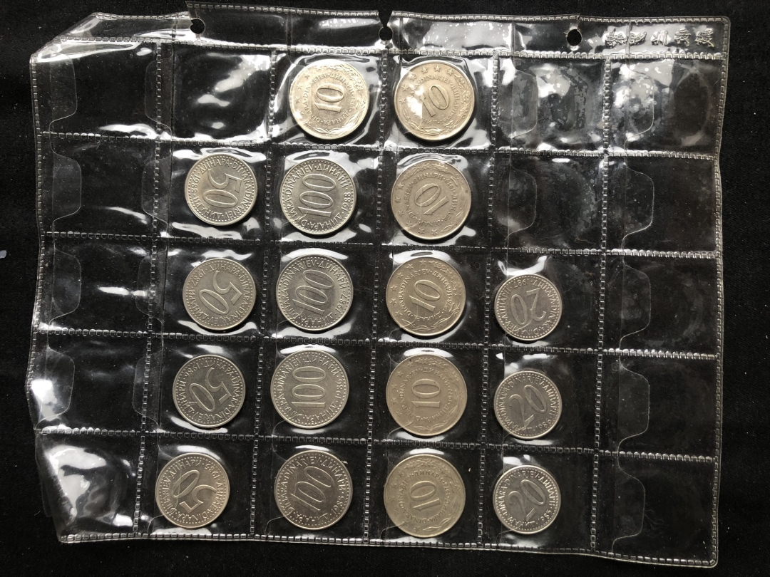 【币观天下第六十六期拍卖】 【南斯拉夫】流通币各个面值3版98枚