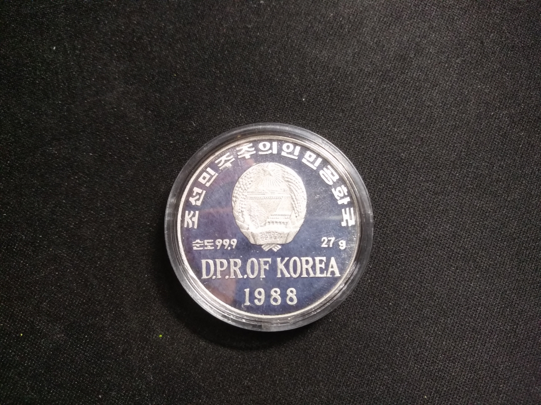 【鲸贝乐淘】千字歌·第秋号拍卖 【朝鲜银币】1988年奥运会冰球银币