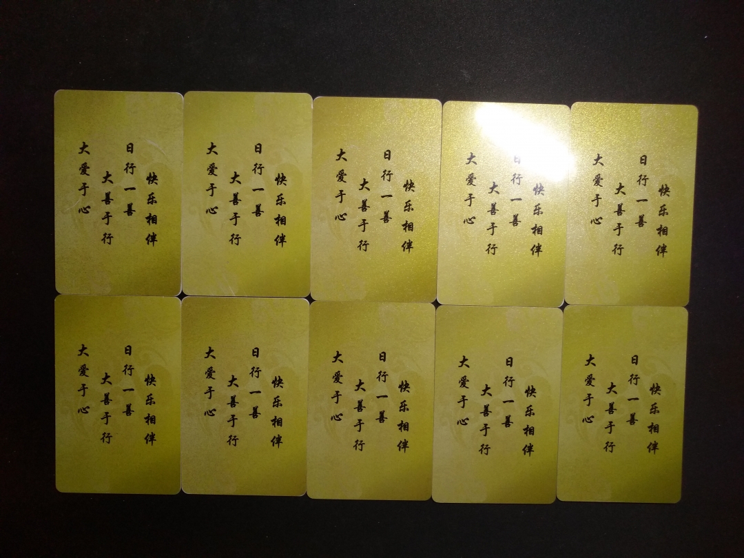 【鲸贝乐淘】千字歌·第秋号拍卖 【银行卡】银行卡样卡10张，全新全品