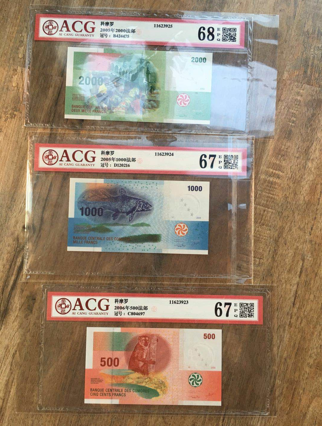 【鲸贝乐淘】千字歌·第秋号拍卖 【科摩罗】2005.2006年法郎，爱藏评级三张高分