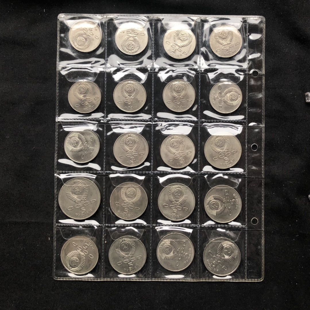 【币观天下第六十六期拍卖】 【苏联】苏联流通币大全套64枚